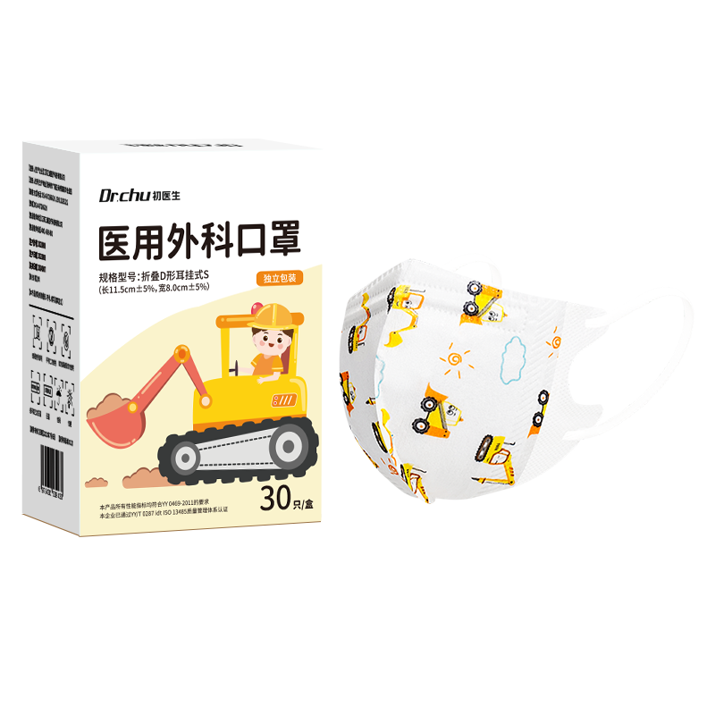 医用外科口罩儿童适用防·流感