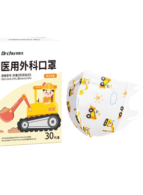医用外科口罩儿童适用防·流感