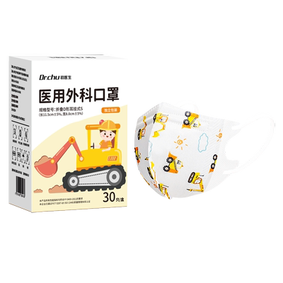 医用外科口罩儿童适用防·流感