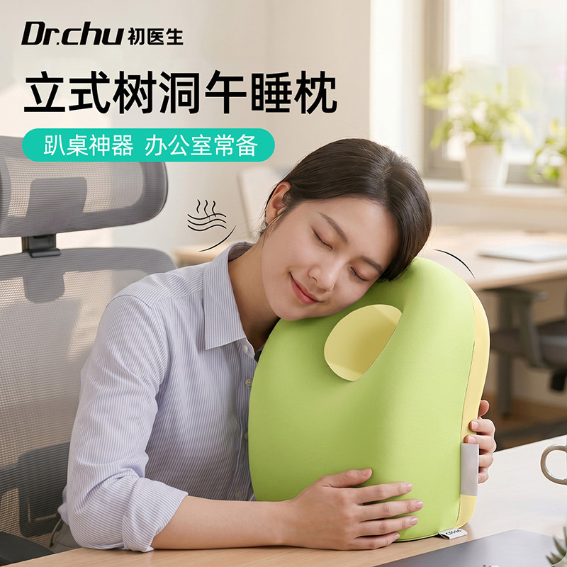 办公室午睡枕趴睡枕立式树洞趴桌子中午睡觉神器成人工位靠枕两用