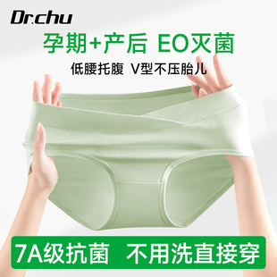 孕妇一次性内裤月子产妇低腰女士灭菌独立包装日抛免洗大码裤