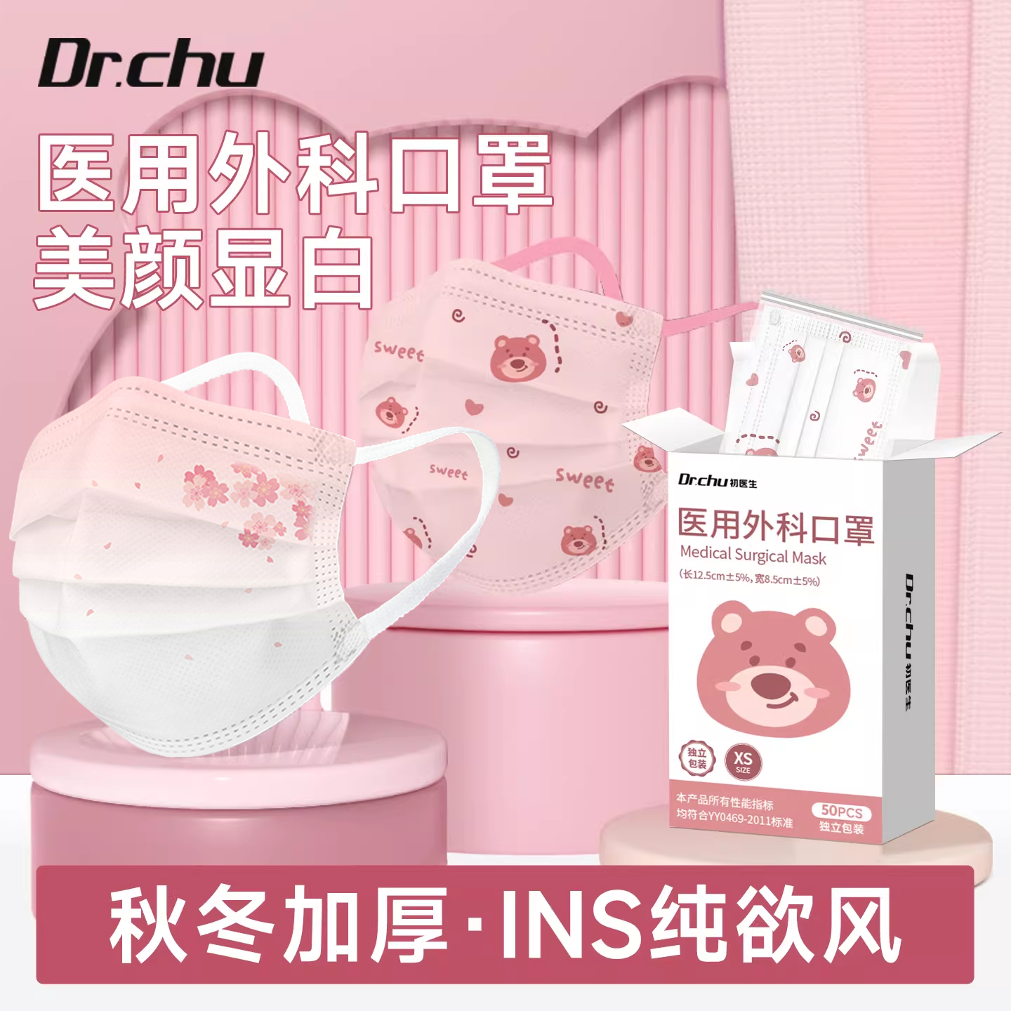 口罩医用可爱女高颜值夏季薄款