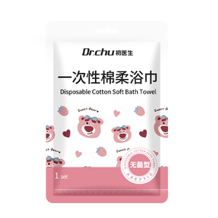 一次性浴巾旅行单独包装毛巾压缩官方旗舰店非纯棉加厚加大酒店用