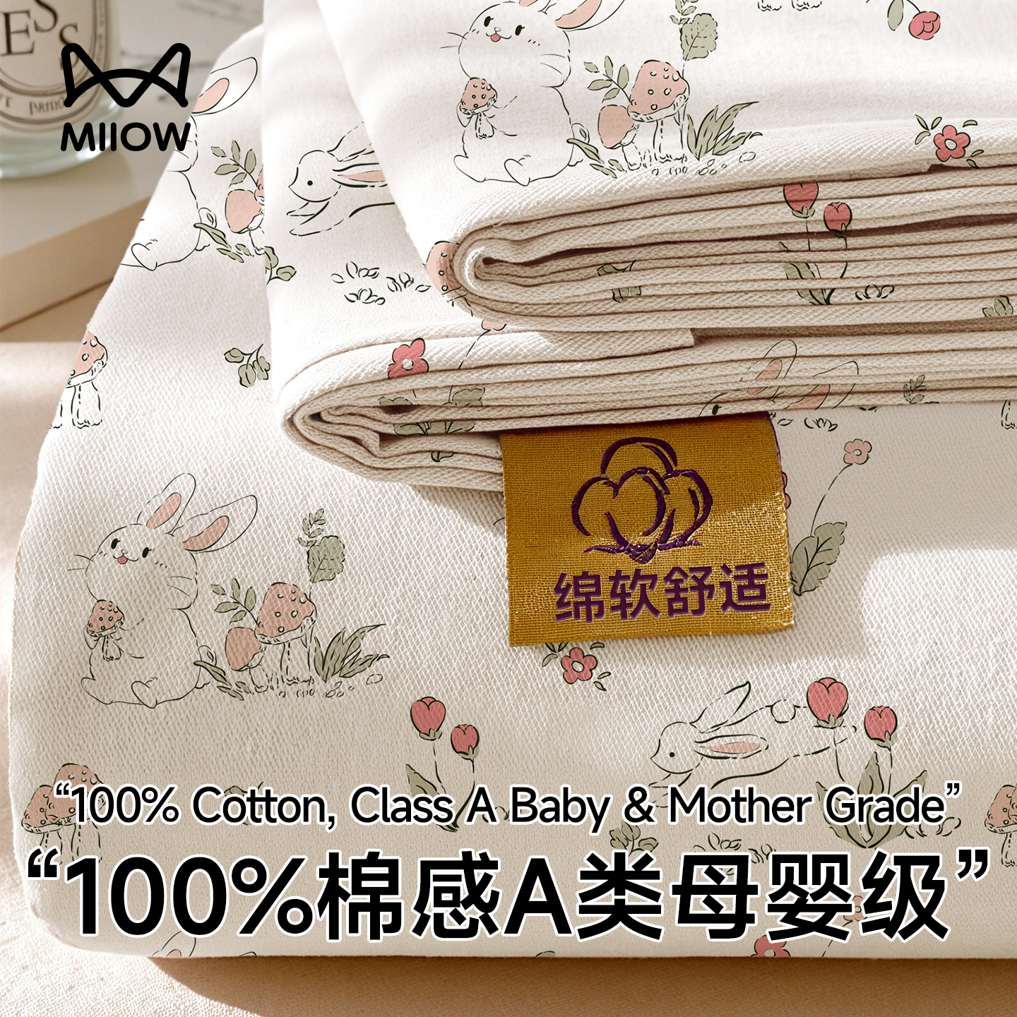 猫人100%棉感加厚一次性四件套