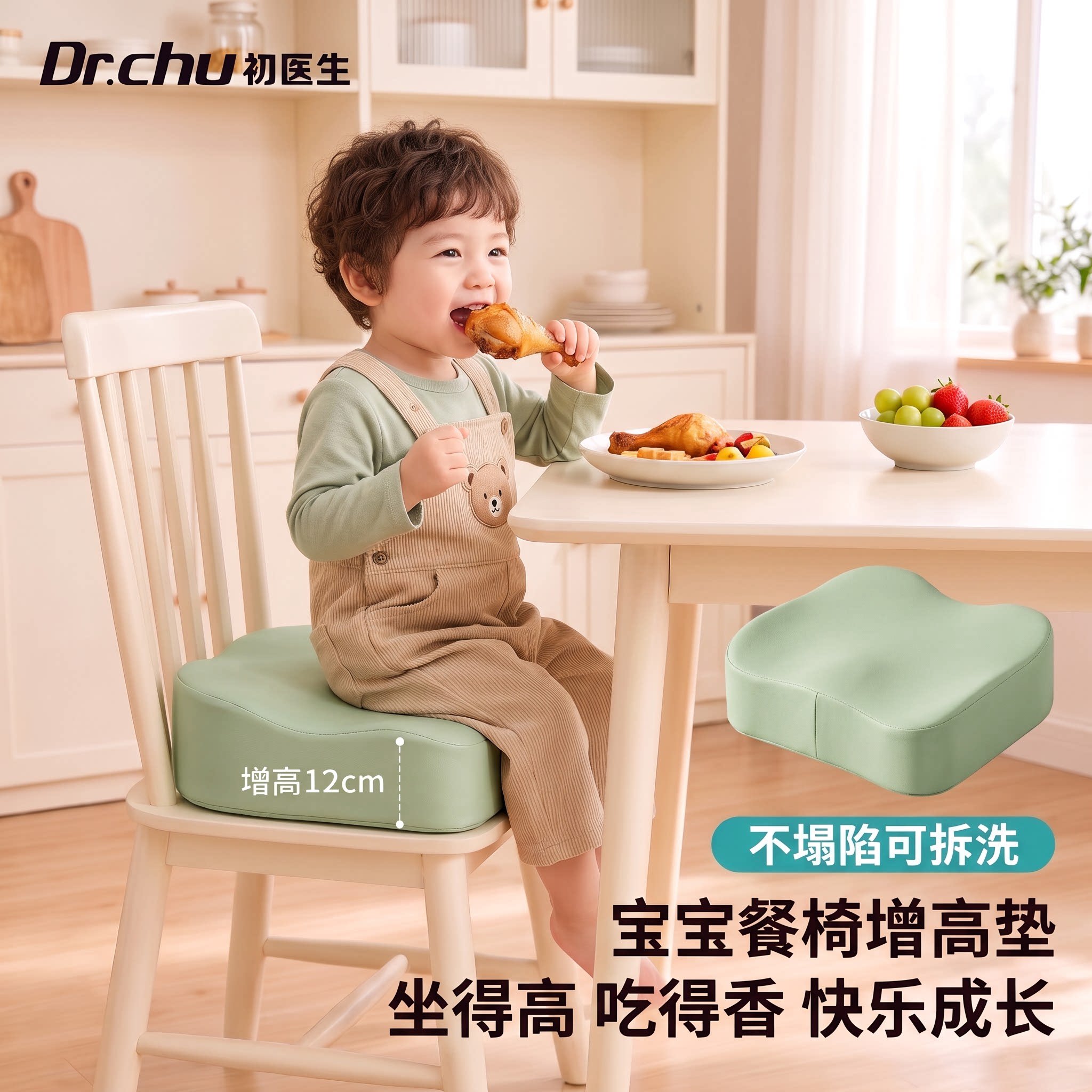 儿童增高餐椅坐垫加高加厚椅垫宝宝吃饭防屁股痛椅子靠背垫可拆洗