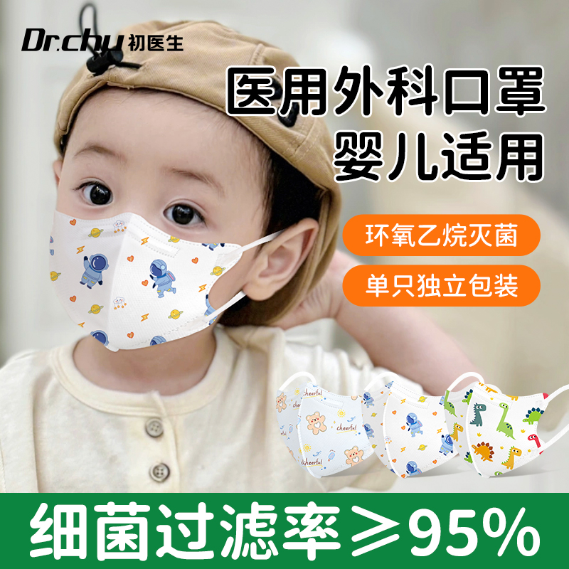 医用外科口罩婴幼儿适用2025新款