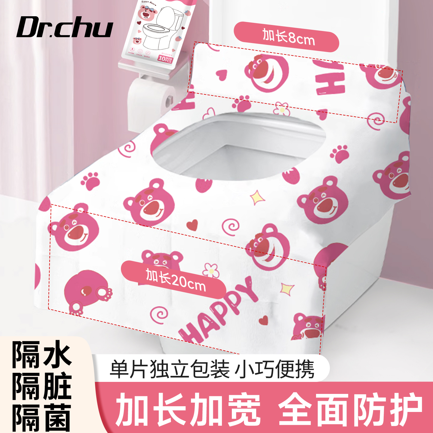 【隔水隔脏隔菌】不移位加大加厚