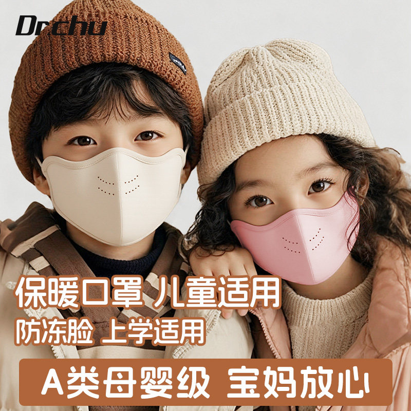 加厚Pro儿童口罩冬保暖加绒加厚