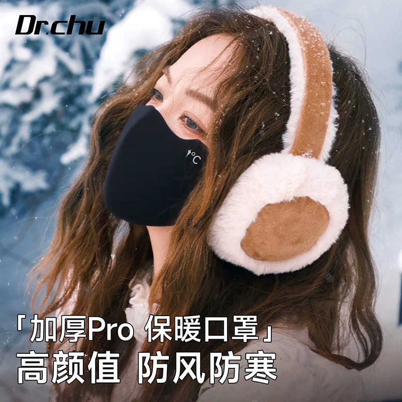 加厚pro】保暖口罩高颜值2025新