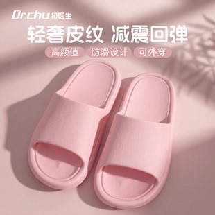 防臭防滑拖鞋女抗菌不臭脚居家室内洗澡外穿静音凉拖2026夏季新款