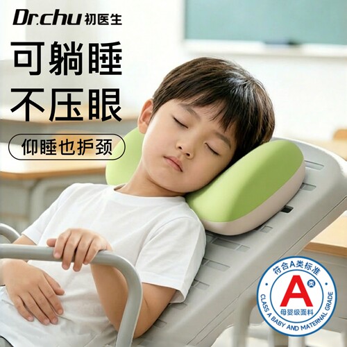 老师推荐】小学生午睡枕趴睡枕