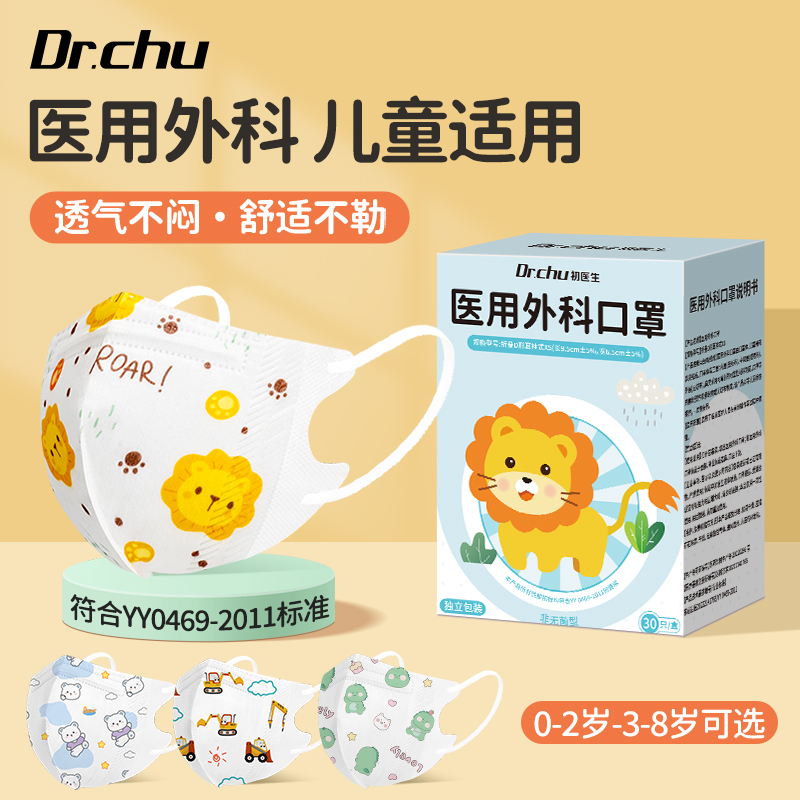 医用】婴儿口罩0到6月专用宝宝