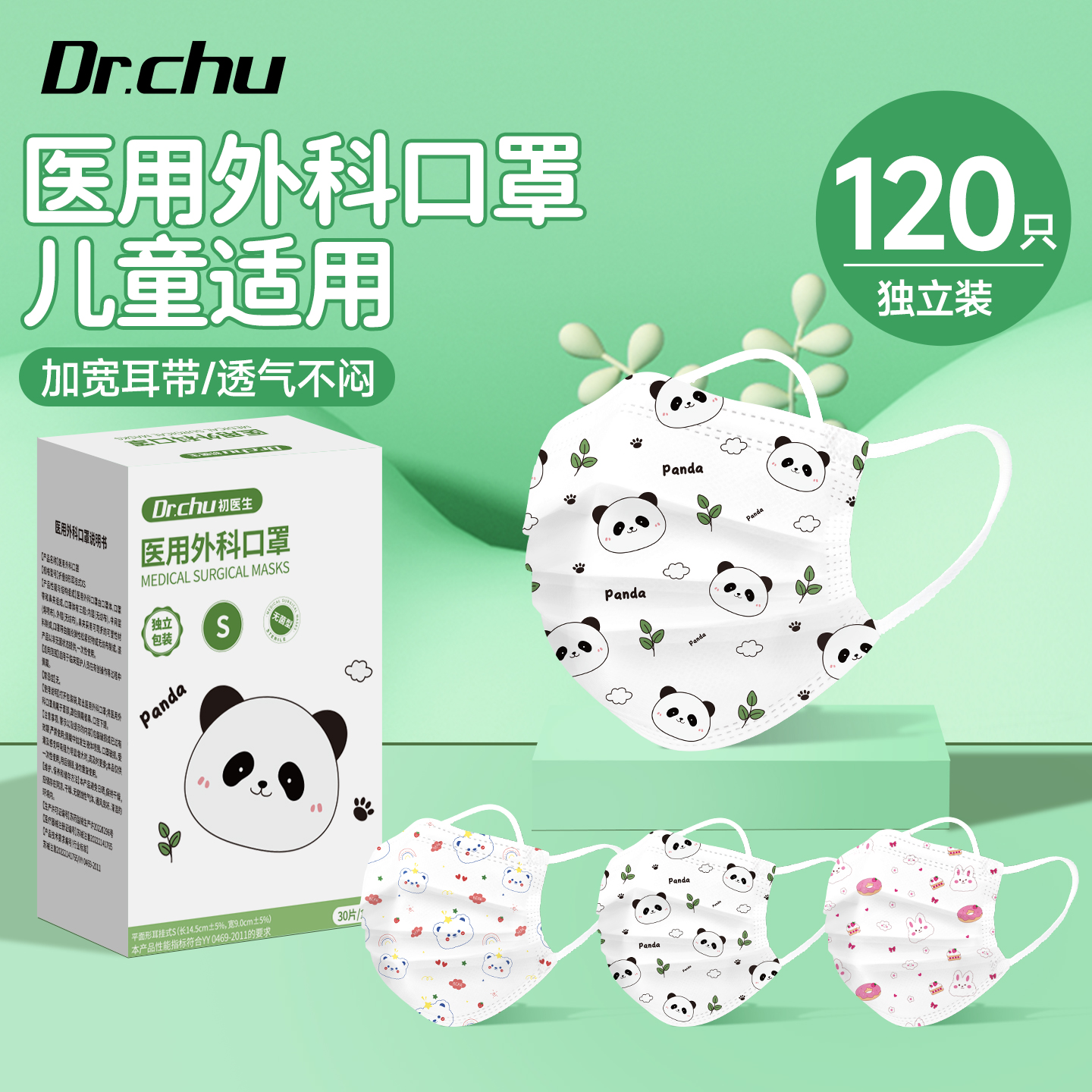 防流感医用外科口罩一次性8到12