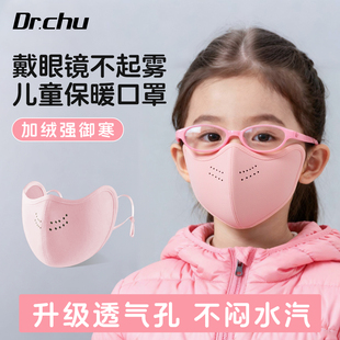 儿童口罩冬季保暖眼镜不起雾3到6岁8到12岁5东北旅游滑雪防风防寒