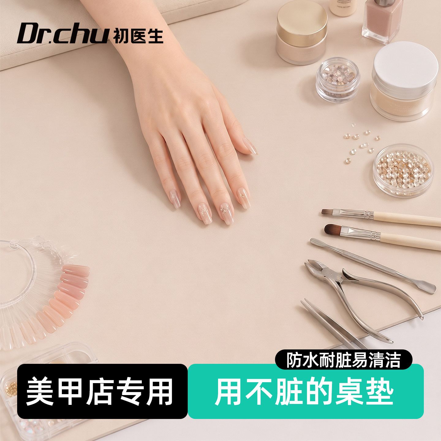 无甲醛抗菌美甲店桌垫环保无味图片