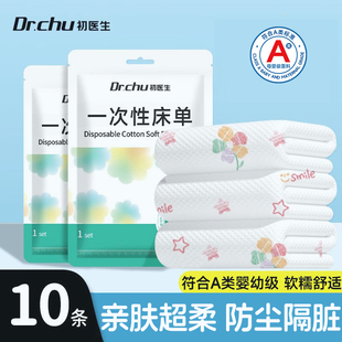 A类一次性床单单件旅行用品加大加厚酒店双人单人床品隔脏必备