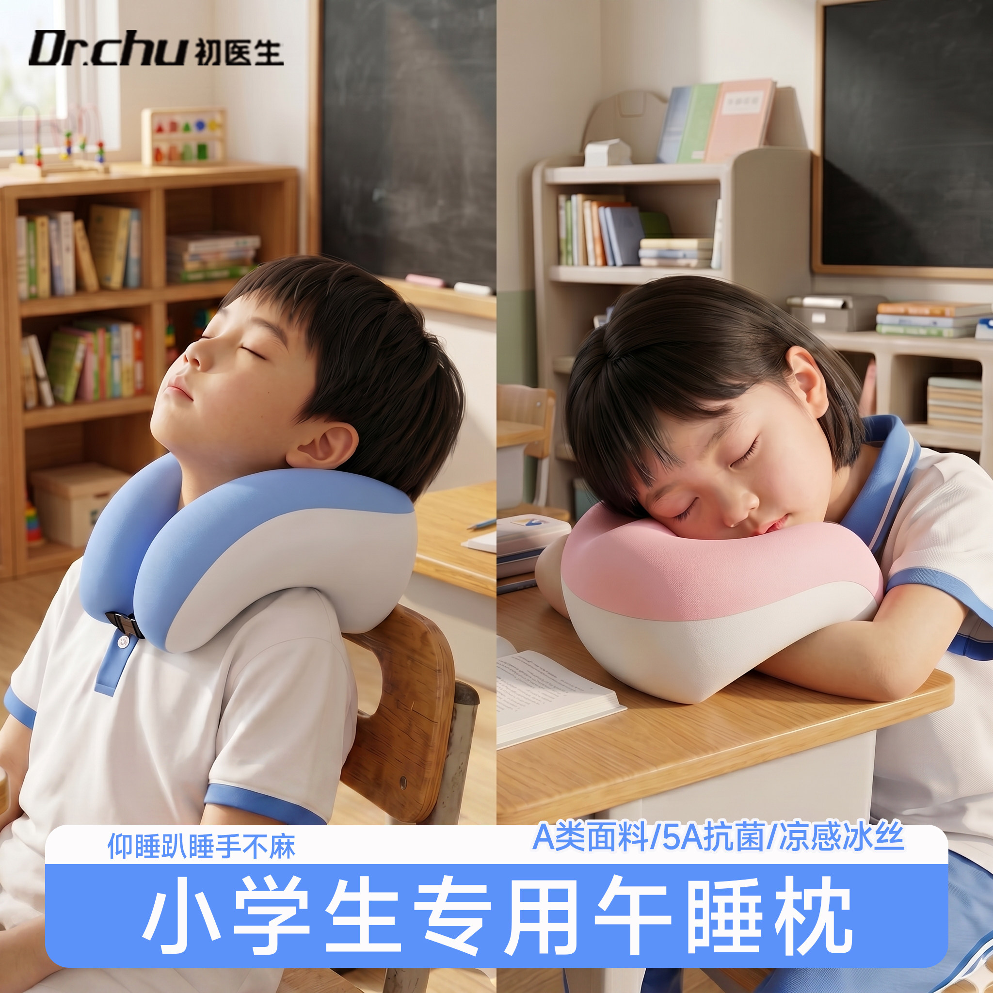 儿童午睡枕头小学生专用夏季冰丝图片