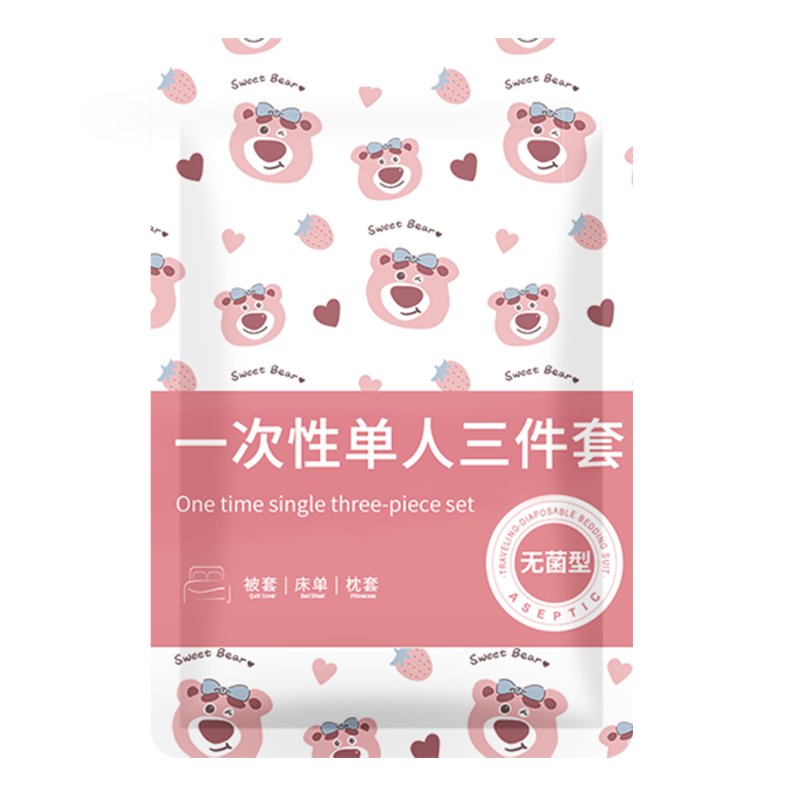 A类一次性床上四件套床品被罩床单枕套住酒店旅行专用品加厚隔脏