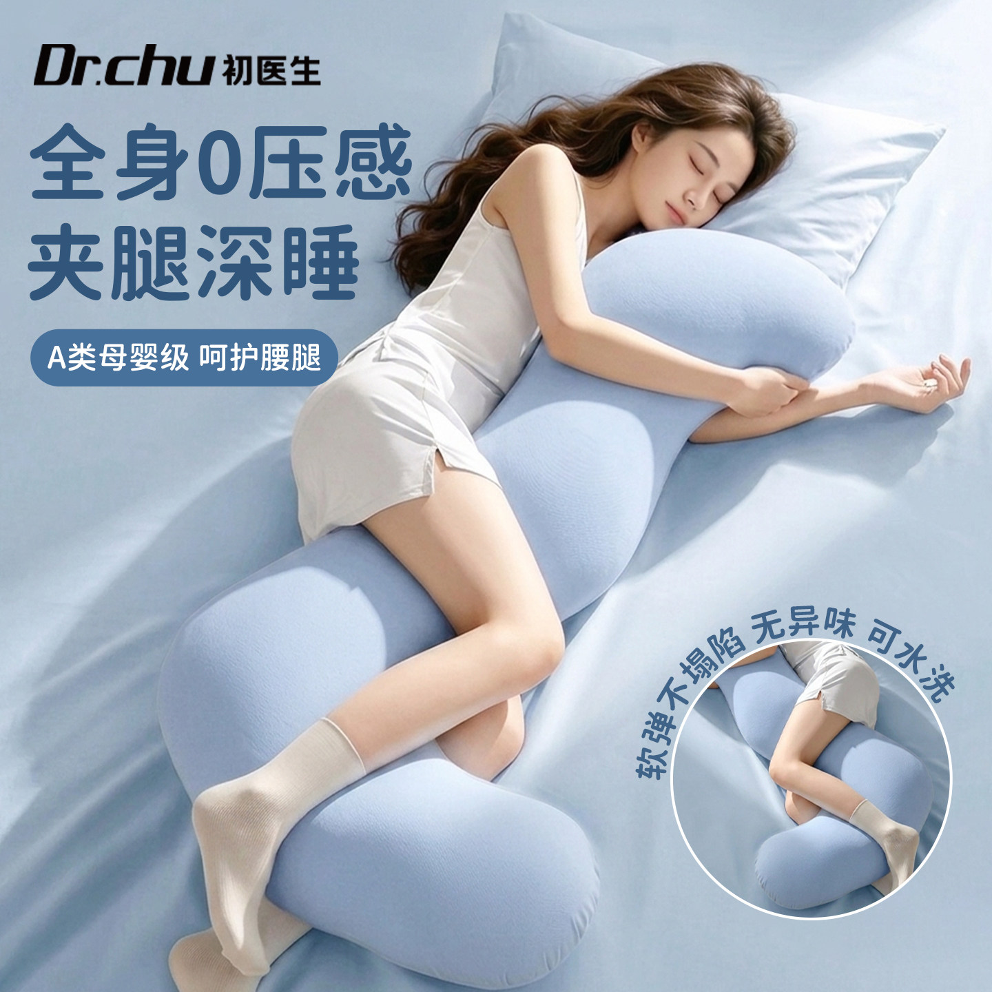 抱枕女生睡觉冰丝凉感夹腿侧睡图片