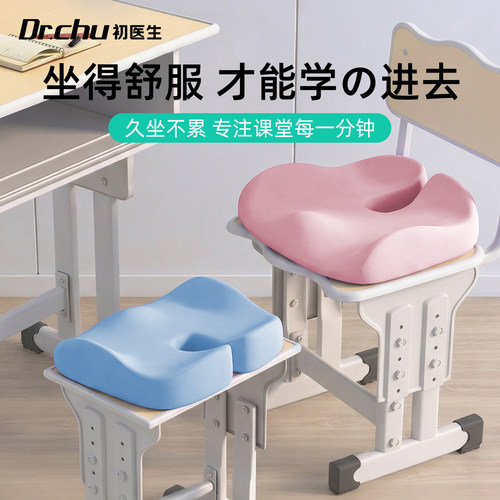 小学生坐垫儿童椅垫透气教室专用
