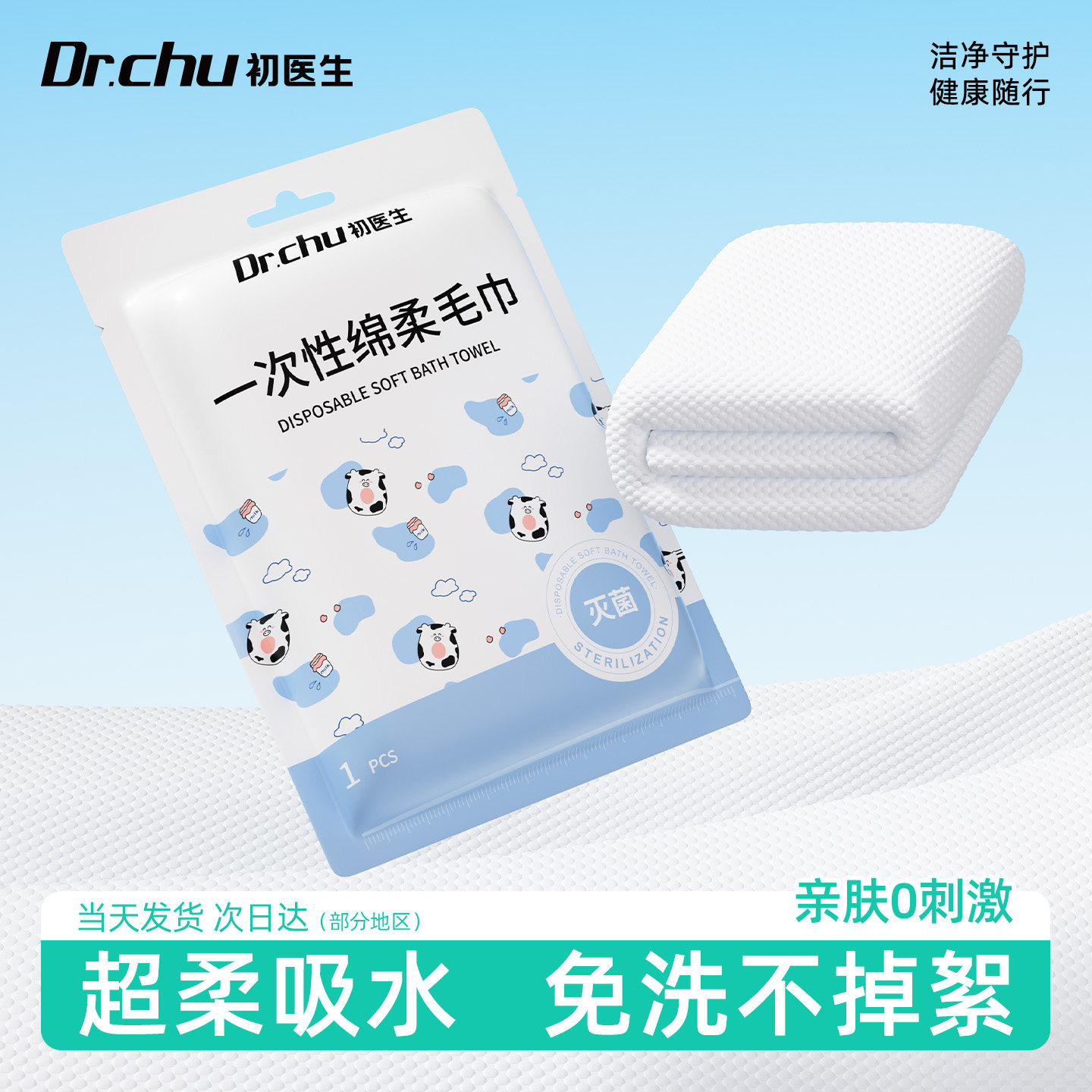 灭菌一次性毛巾浴巾洗脸巾加厚旅行压缩毛巾非纯棉旅游酒店用