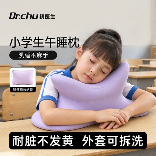 夏季小学生冰丝午睡枕趴睡枕
