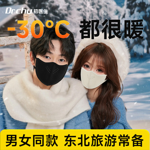 东北防风保暖口罩防寒加绒加厚女高颜值2024男潮款 防冻脸秋冬面罩