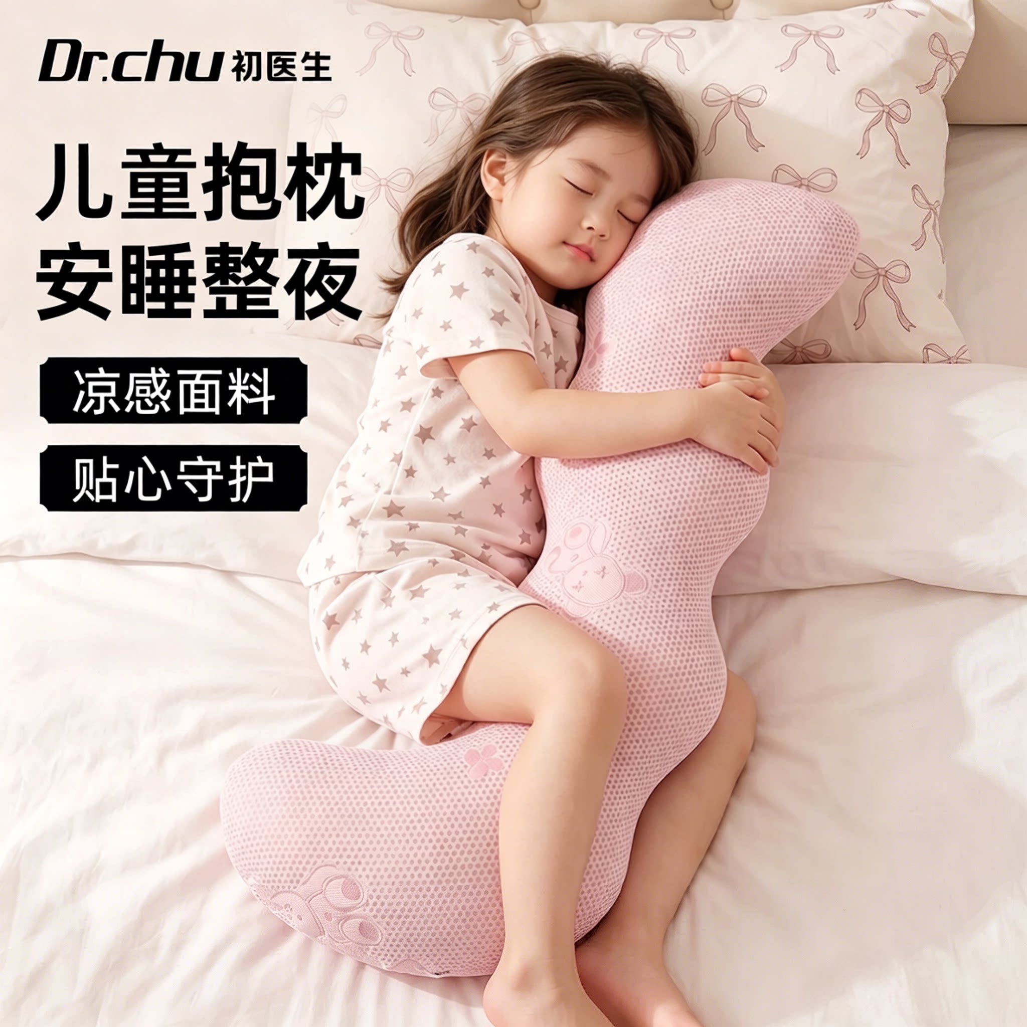 抱枕女童睡觉夹腿侧睡专用侧睡凉感面料护腰长条靠枕趴睡可拆洗