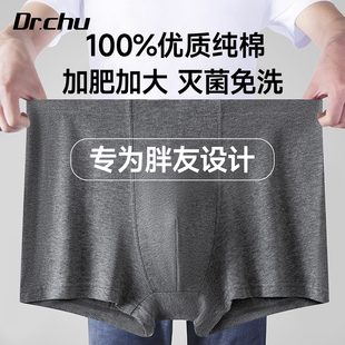 大码男士一次性内裤男款加肥加大纯棉无菌平角独立包装日抛青少年