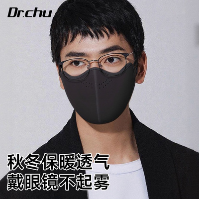 秋冬保暖口罩戴眼镜不起雾