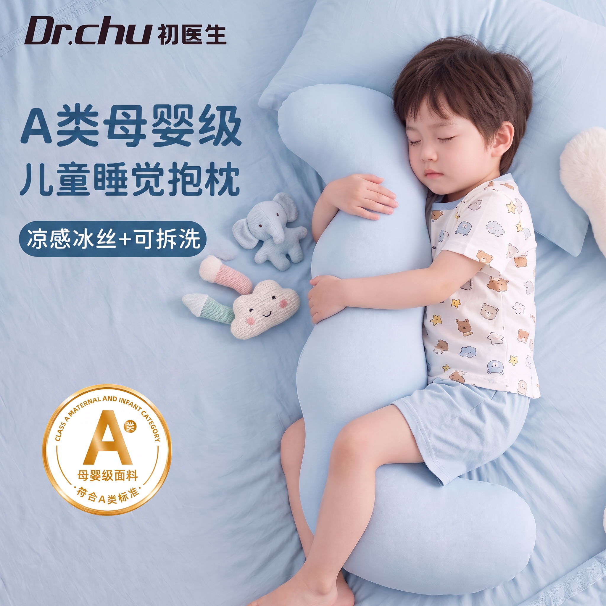 儿童抱枕睡觉专用男孩分床神器图片