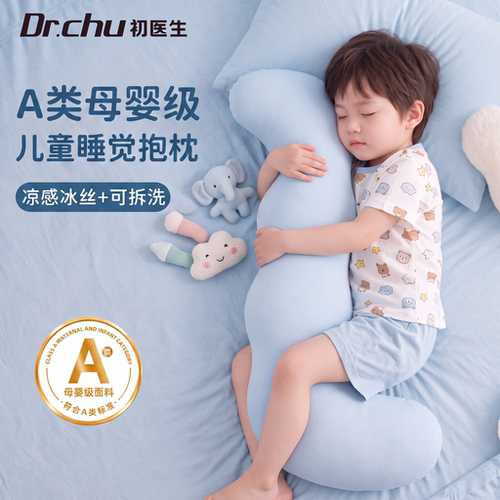 儿童抱枕睡觉专用男孩分床神器