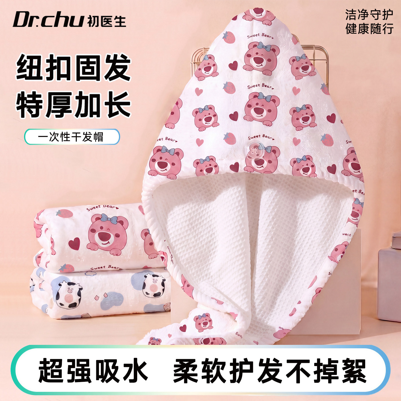 旅行用加厚一次性干发帽