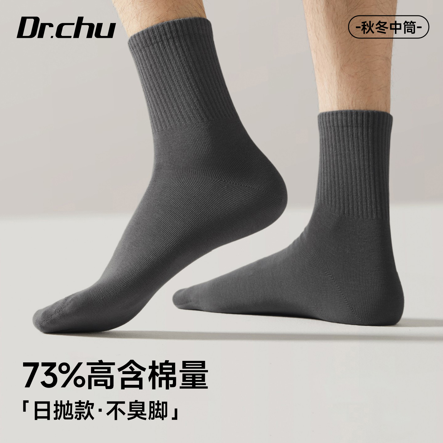 73%高含棉】秋冬加厚一次性棉袜