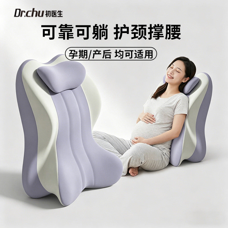孕妇靠枕护腰床上沙发床头专用大靠背枕床头软包靠背坐月子哺乳枕