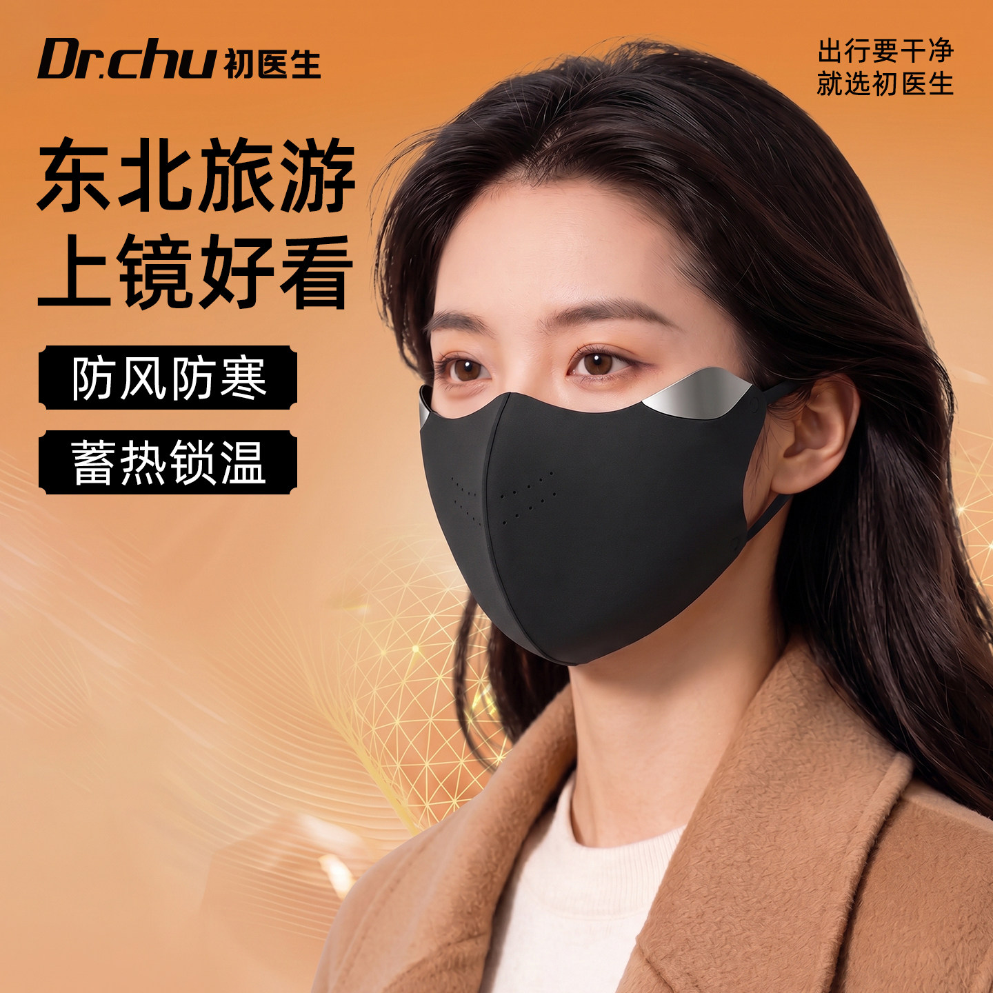 戴眼镜不起雾女保暖口罩防风防寒