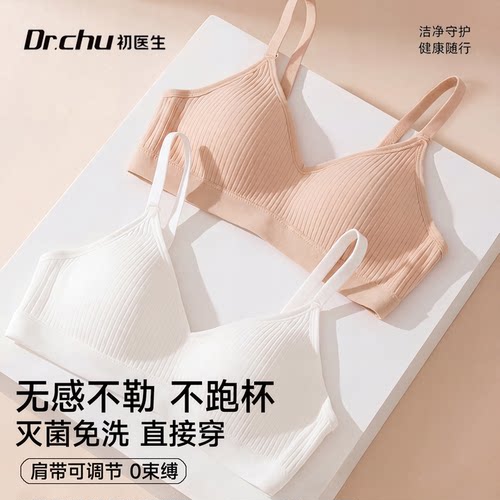 灭菌免洗】不跑杯的一次性内衣