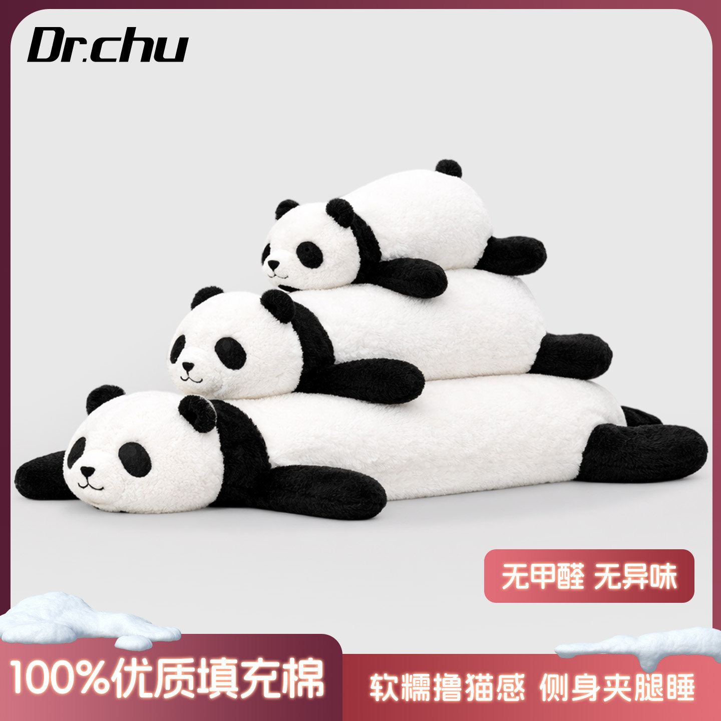 熊猫长条抱枕女生睡觉专用床上靠垫侧睡夹腿垫腿睡眠神器新款可爱