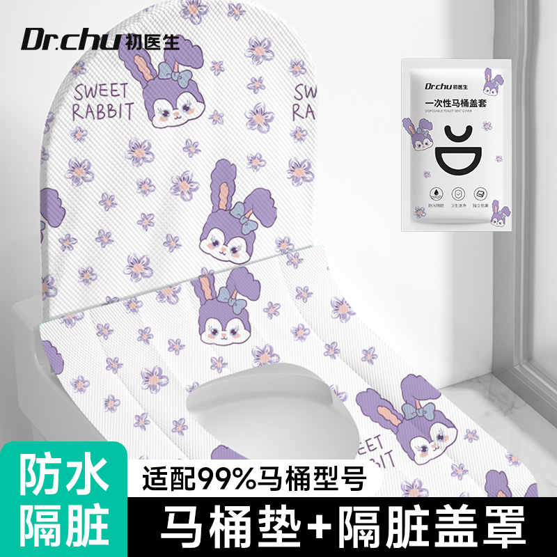 【灭菌全覆盖】一次性马桶坐垫