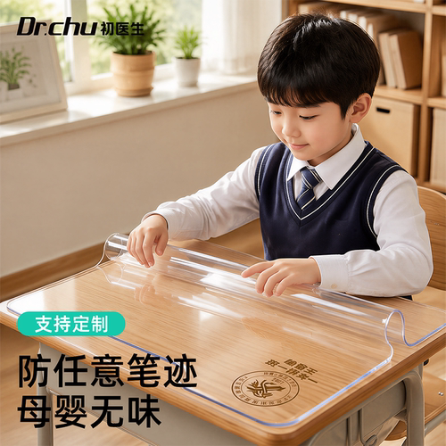 40x60透明软玻璃小学生书桌垫
