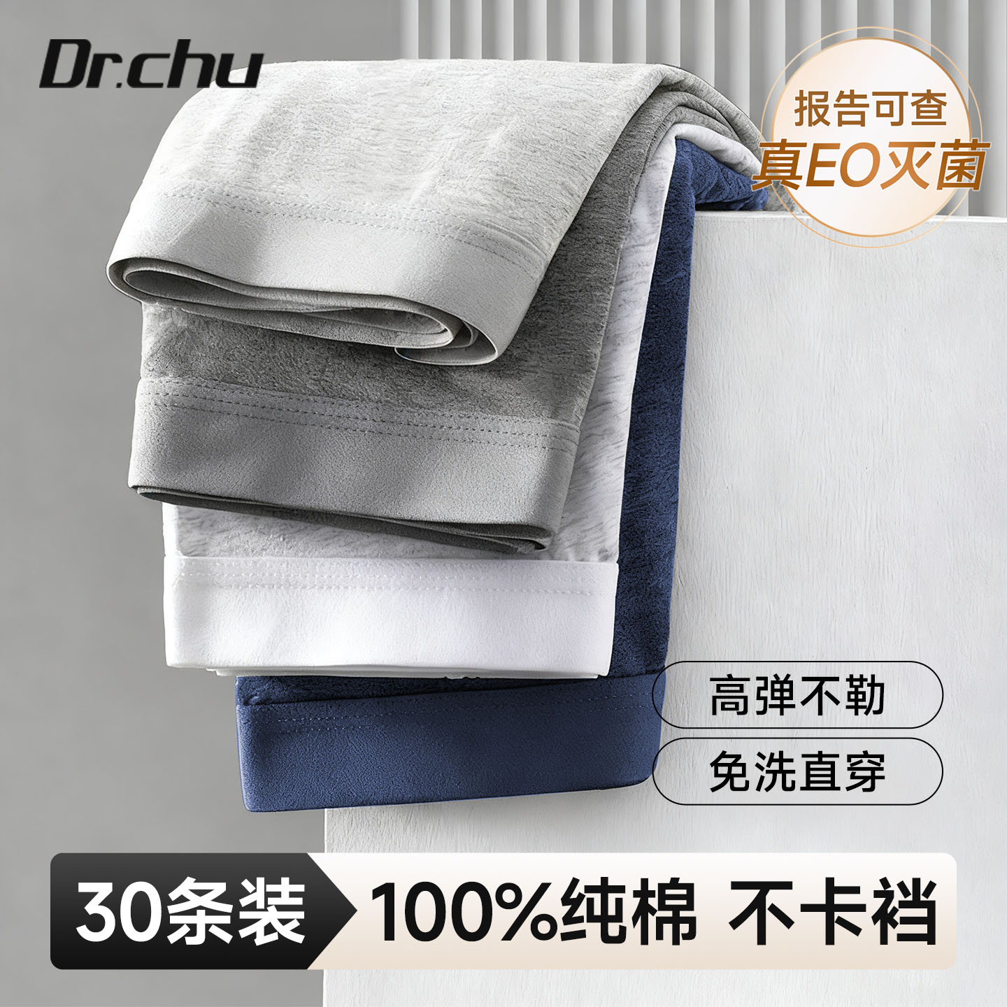 初医生一次性内裤男纯棉无菌平角