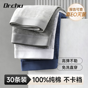 青少年大码 30条一次性内裤 纯棉无菌平角独立装 款 日抛旅行必备 男士