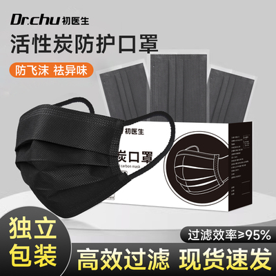 防甲醛口罩女高颜值2024新款