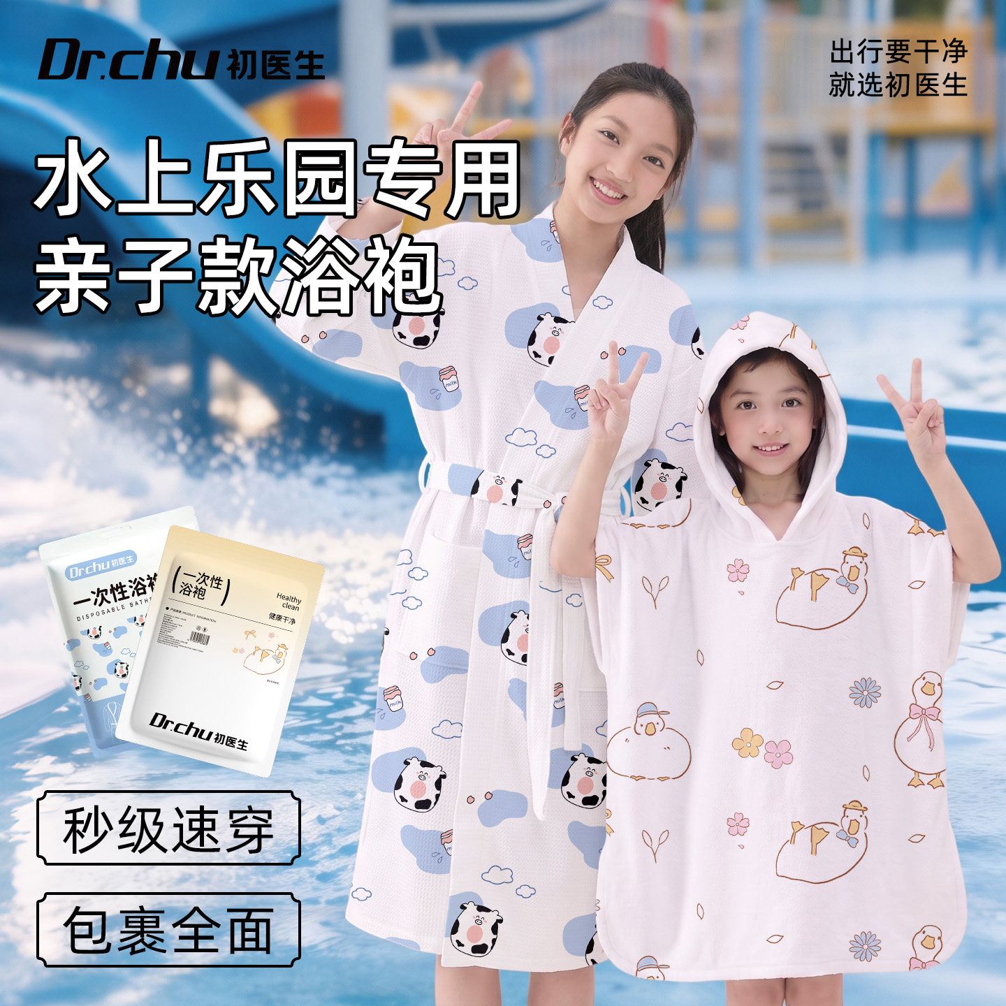 【加大加厚】儿童印花一次性浴袍图片