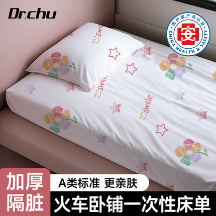 医护级火车一次性床单单件独立包装旅行用品加大加厚酒店床品必备