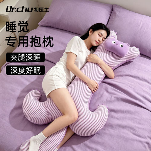 睡觉夹腿抱枕仰睡垫腿枕护腰枕床上专用女生凉感冰丝抱枕可拆洗