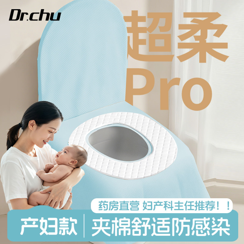 一次性产妇医院专用马桶垫图片