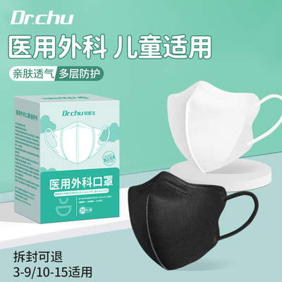 医用外科口罩儿童青少年秋冬防护