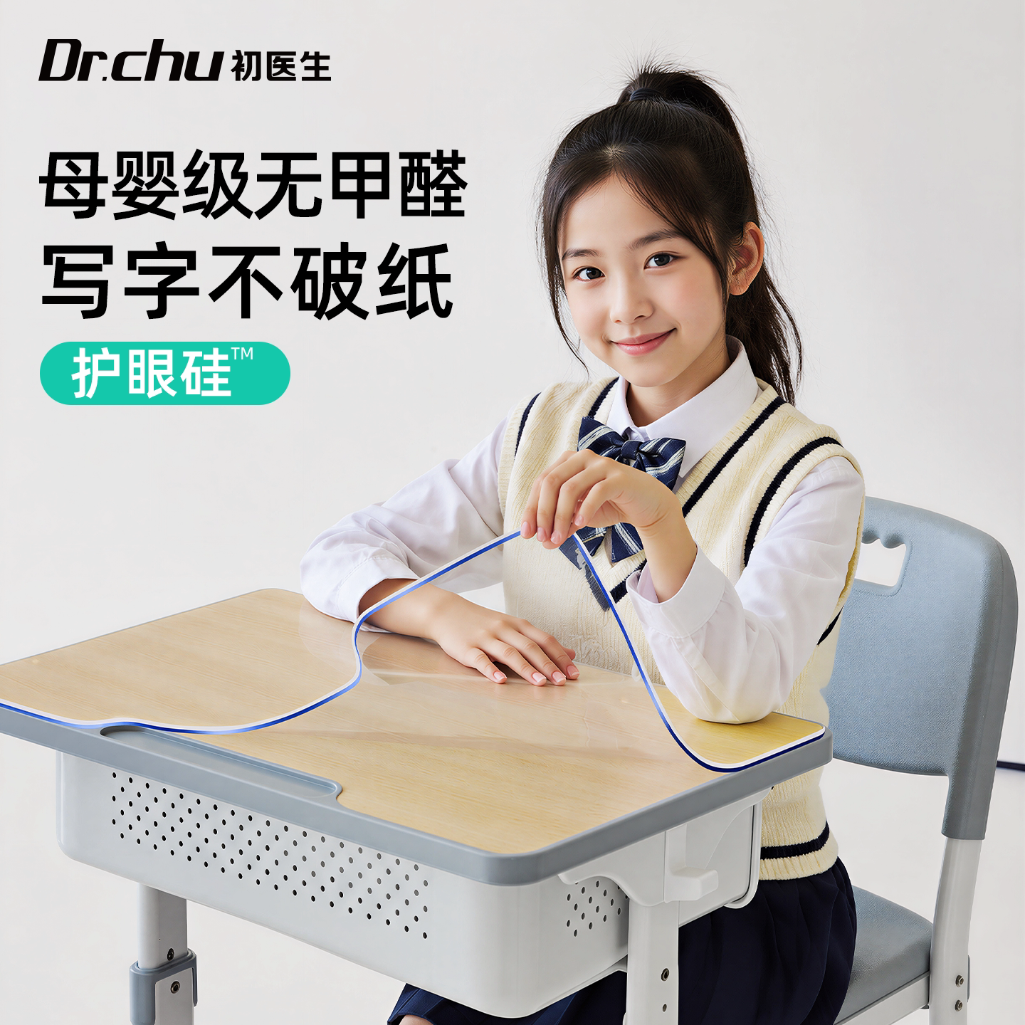 团购优惠】小学生课桌桌垫40*60图片