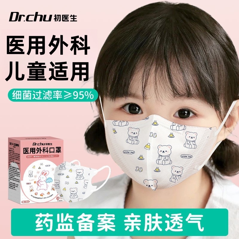 儿童3d口罩4-12岁一次性医用卡通